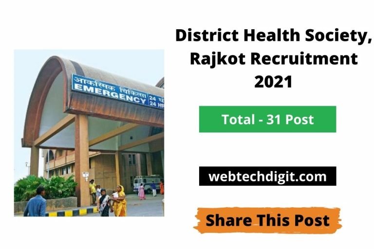 District Health Society, Rajkot Recruitment 2021 » Latest Govt Jobs